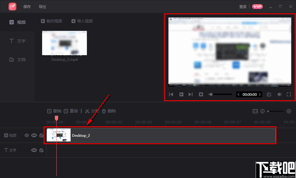转转大师视频编辑软件