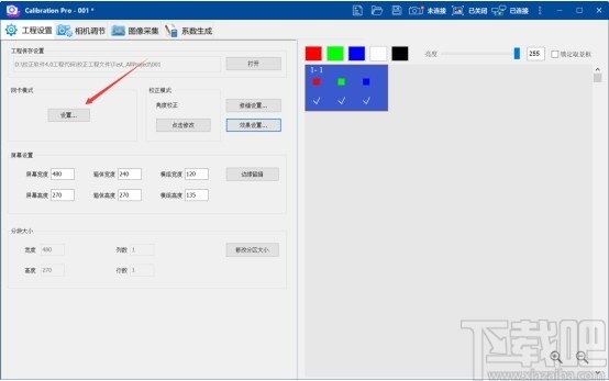 Calibration Pro(卡莱特LED显示屏校正软件)