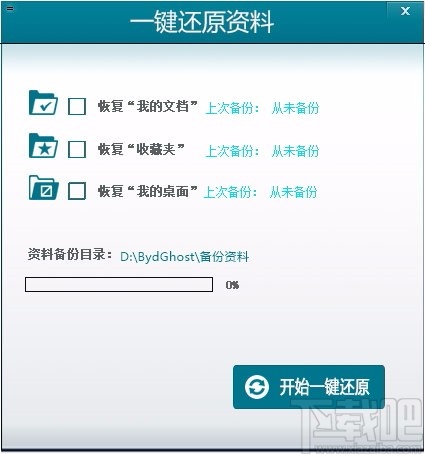 白云端一键重装系统