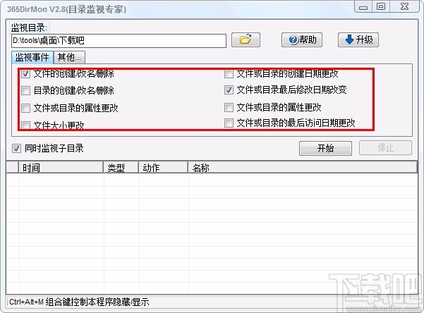 365DirMon(文件夹监视专家)