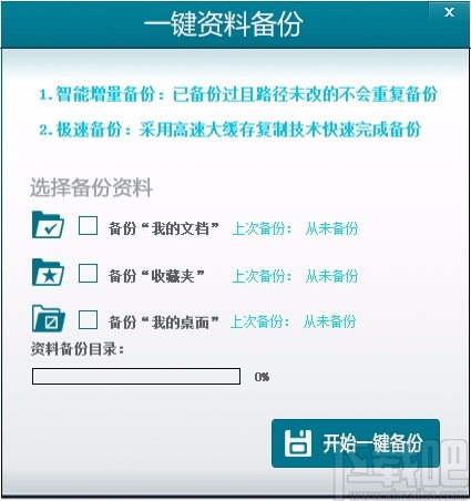 白云端一键重装系统