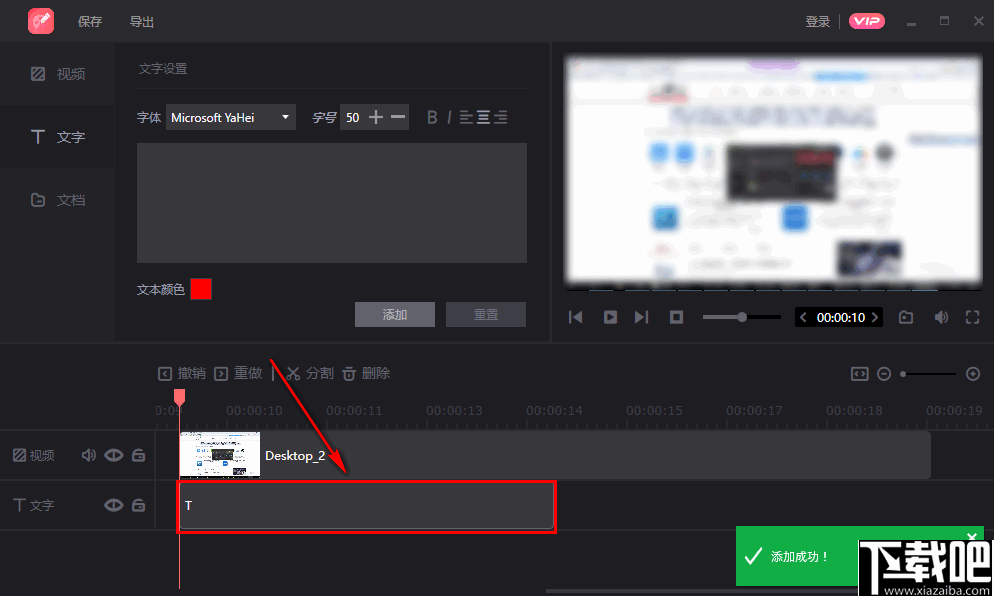 转转大师视频编辑软件