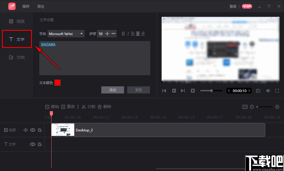 转转大师视频编辑软件