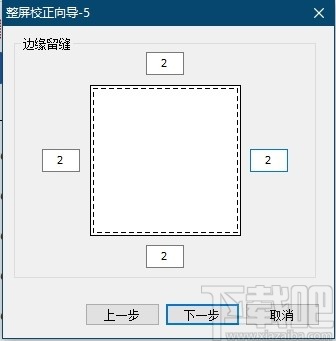 Calibration Pro(卡莱特LED显示屏校正软件)