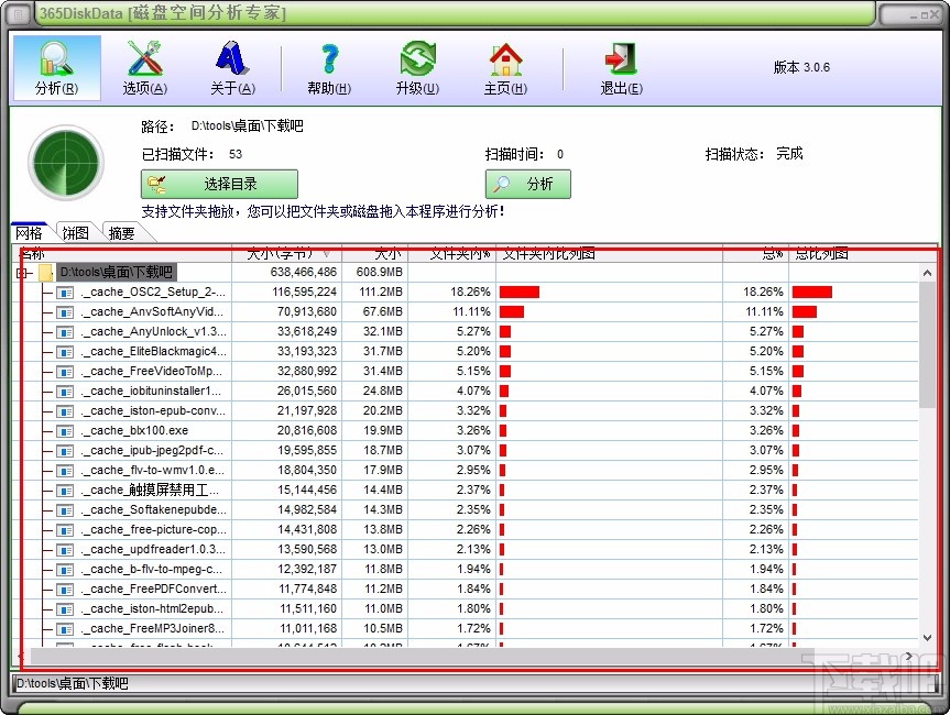 365DiskDate(磁盘空间分析专家)