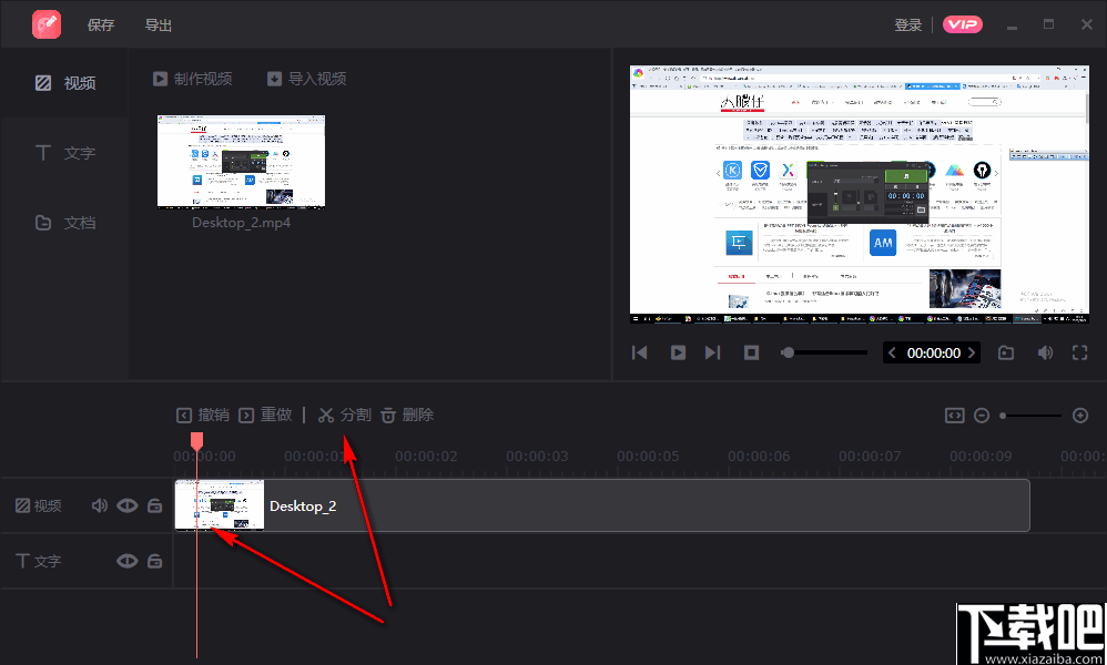 转转大师视频编辑软件