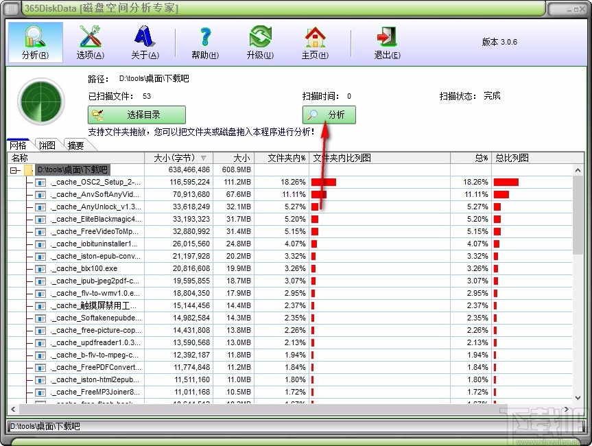 365DiskDate(磁盘空间分析专家)