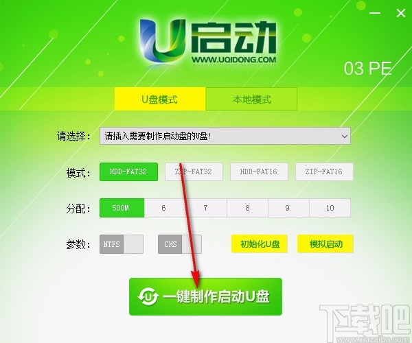 u启动win03pe