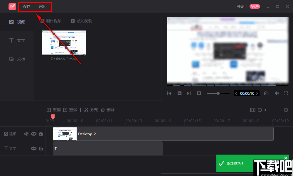 转转大师视频编辑软件
