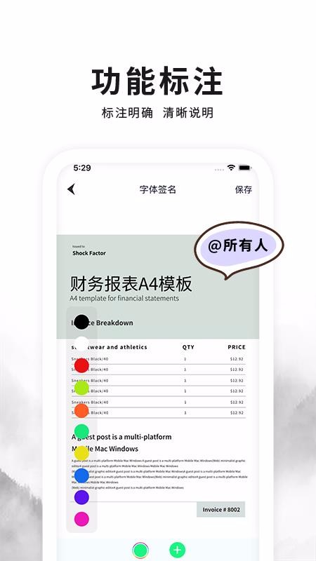 签字签名大师(3)