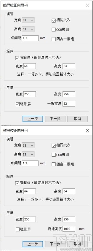Calibration Pro(卡莱特LED显示屏校正软件)