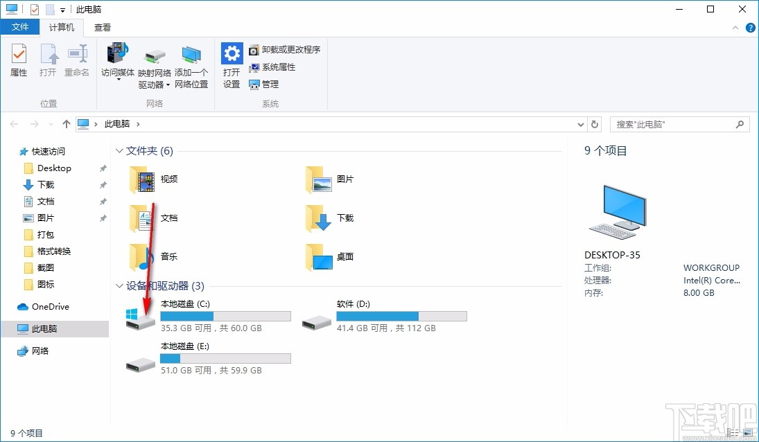 修改硬盘图标工具