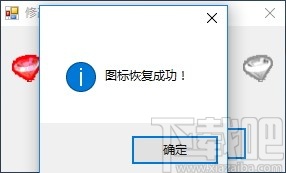 修改硬盘图标工具