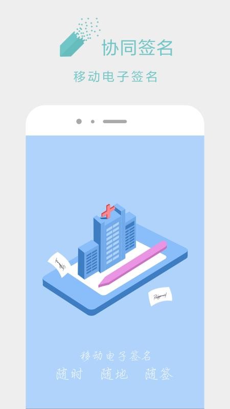 协同签名