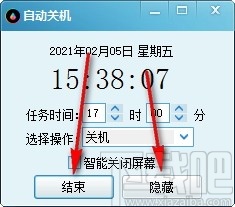 小哲自动关机软件