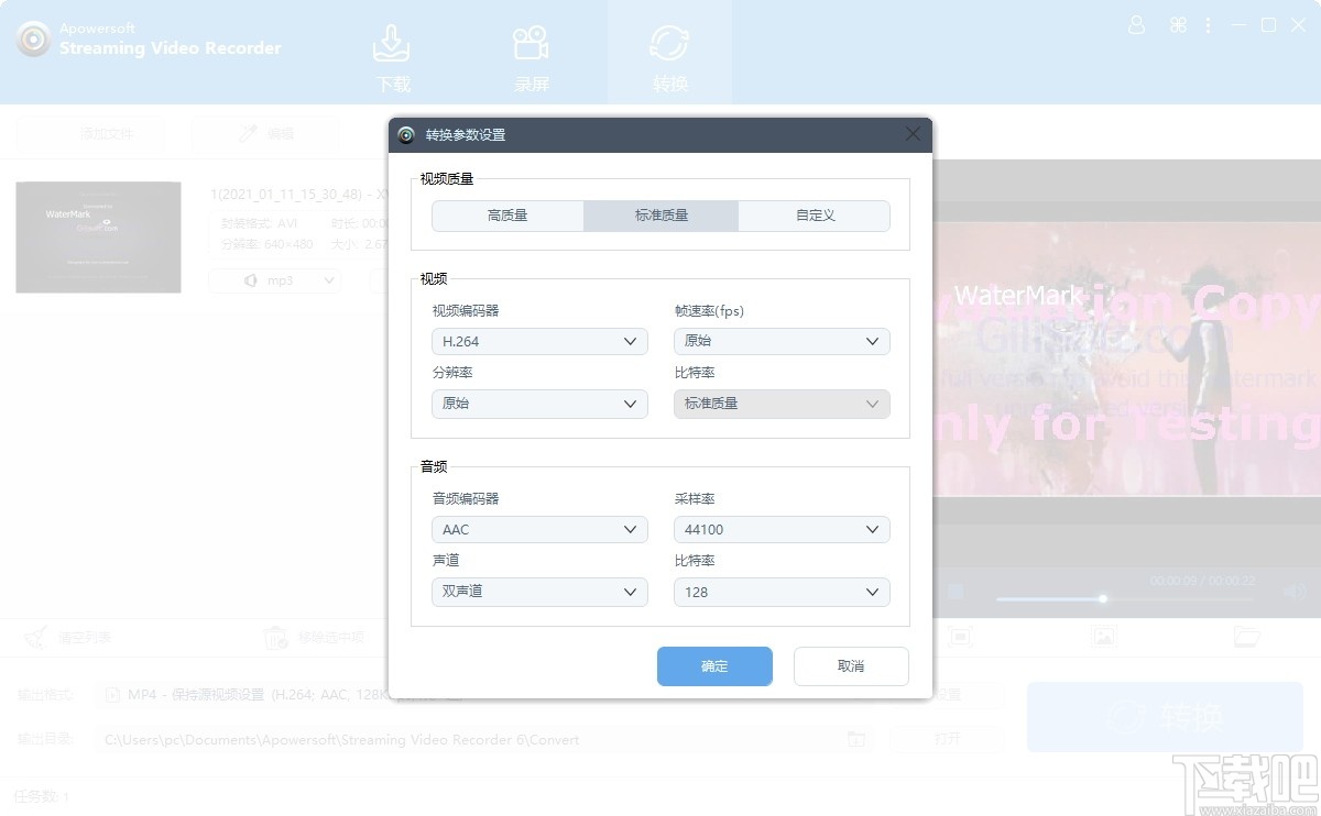 Apowersoft Streaming Video Recorder(流式录像软件)