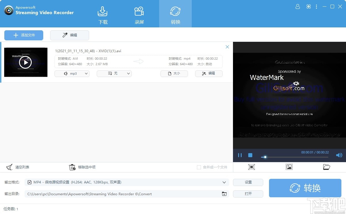 Apowersoft Streaming Video Recorder(流式录像软件)