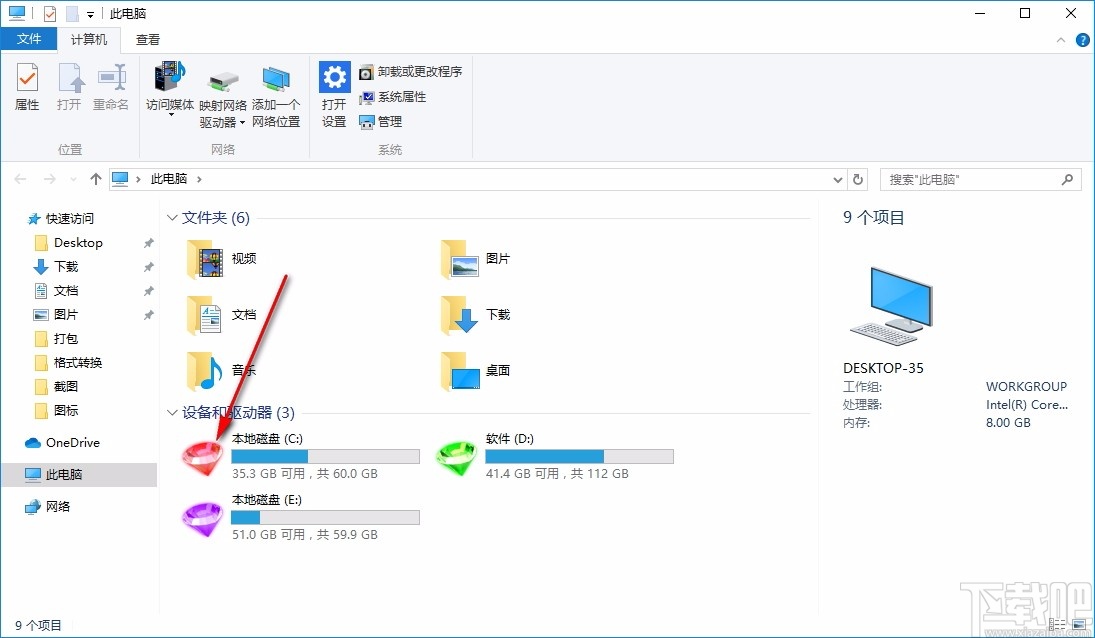 修改硬盘图标工具