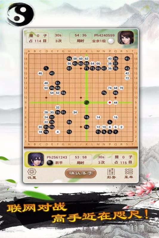 围棋(5)