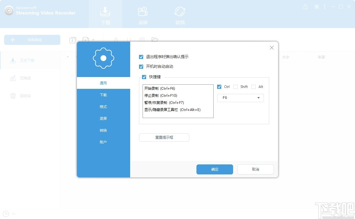 Apowersoft Streaming Video Recorder(流式录像软件)