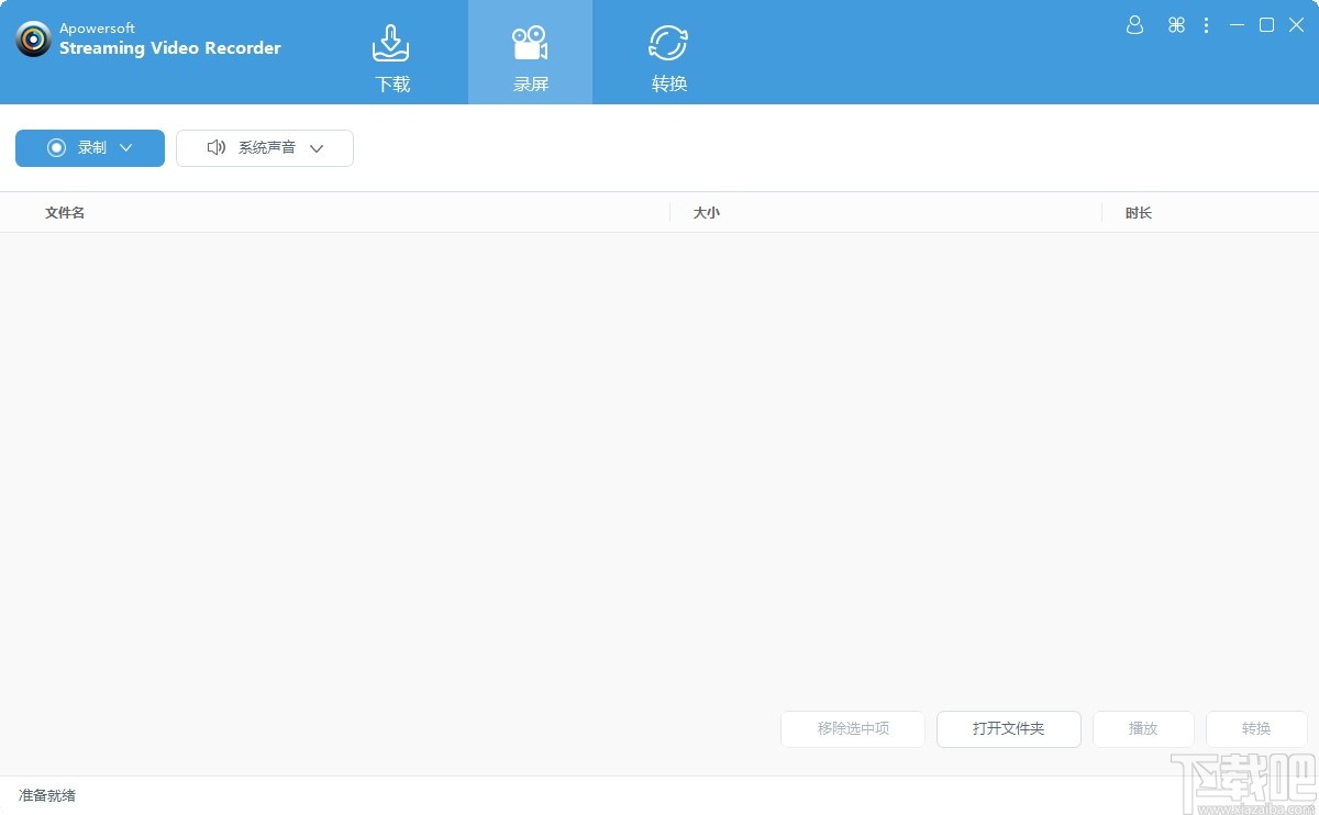 Apowersoft Streaming Video Recorder(流式录像软件)