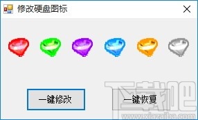 修改硬盘图标工具