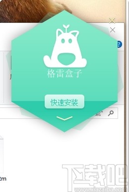 格雷盒子孩子端