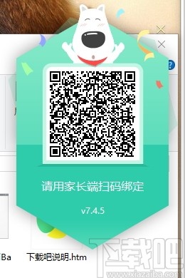 格雷盒子孩子端