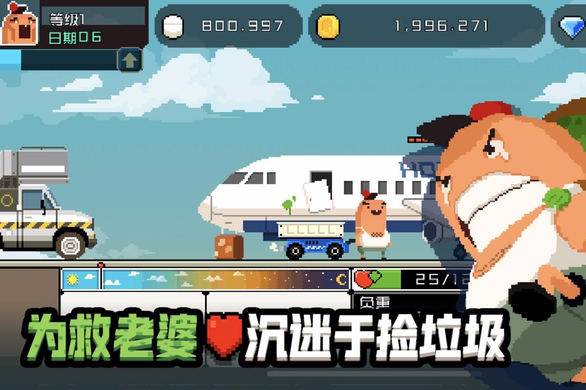 怪物老婆养成记