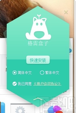 格雷盒子孩子端