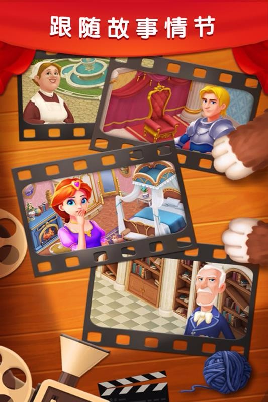 梦幻城堡爱消除(5)