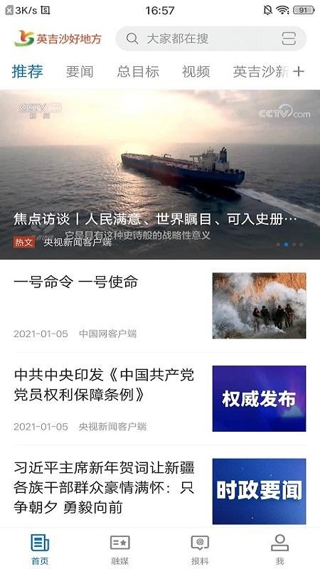 英吉沙好地方(3)