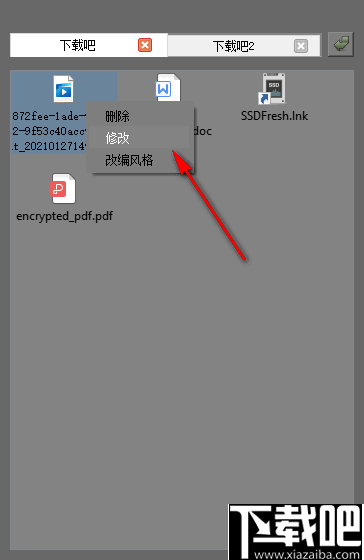 KiteQuit(简易桌面快速启动管理工具)
