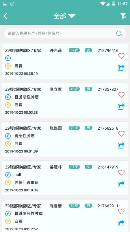 网上协和员工平台(1)