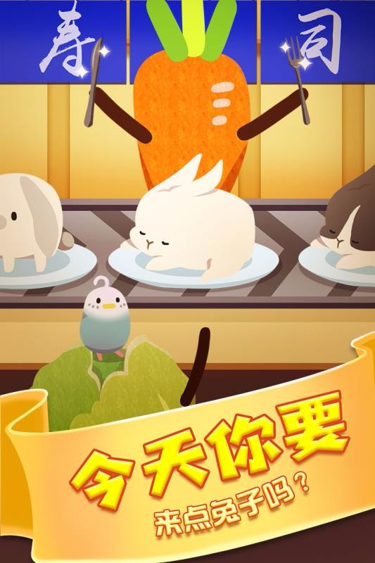 邦尼兔的奇幻星球