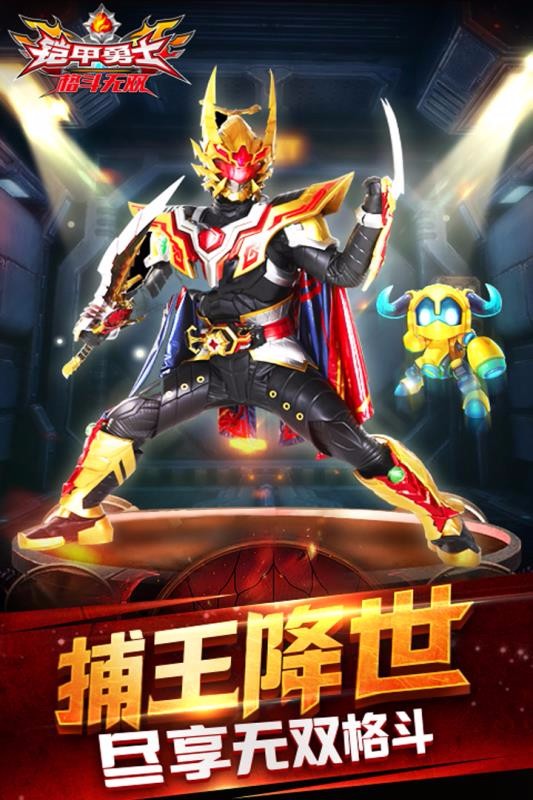 铠甲勇士格斗无双(5)