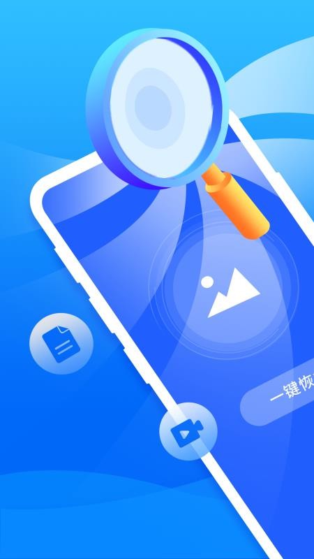 手机恢复大师(5)