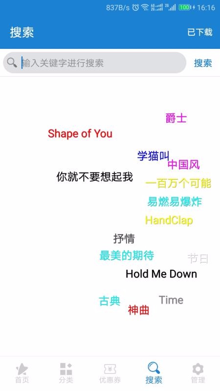 手机铃声下载大全(1)