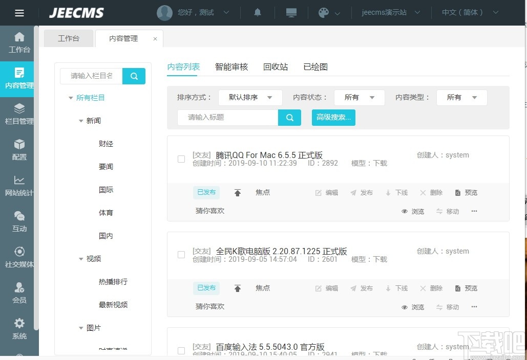JEECMS(内容管理系统)
