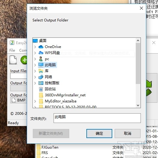 Easy2Convert PSD to BMP(图片格式转换工具)