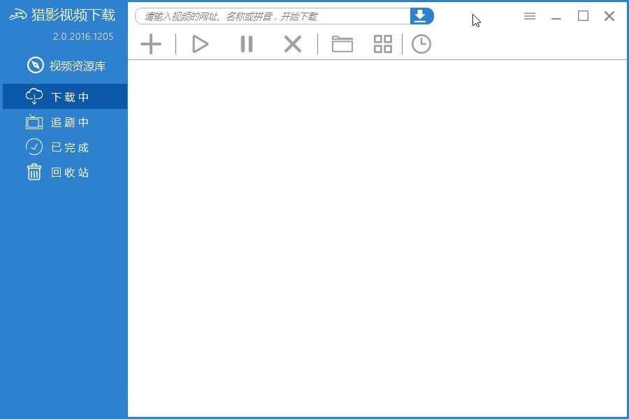 猎影视频设置同时下载数量的方法