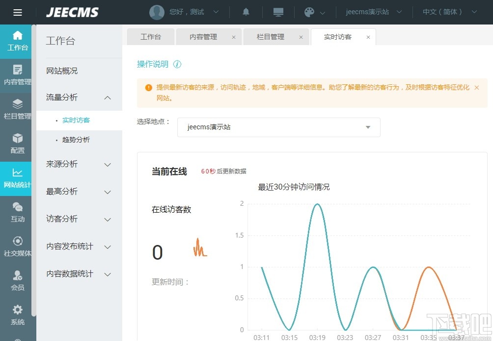 JEECMS(内容管理系统)