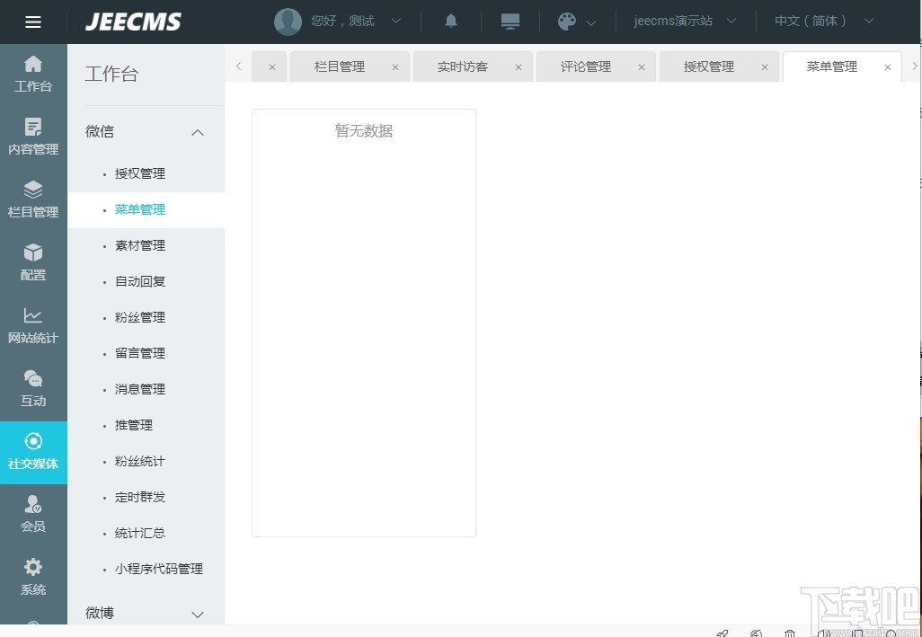 JEECMS(内容管理系统)