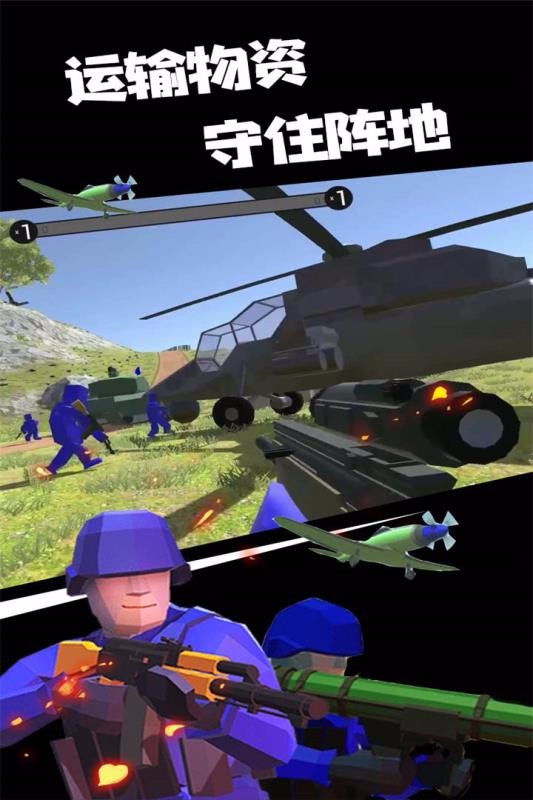 战地模拟器（联机版）(4)