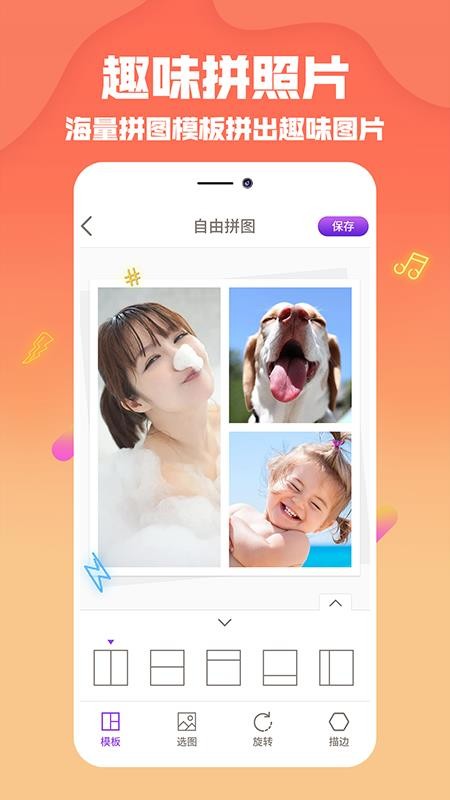 抖拍视频编辑(5)