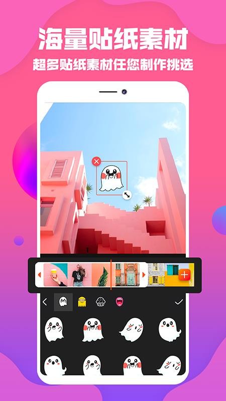 抖拍视频编辑(2)