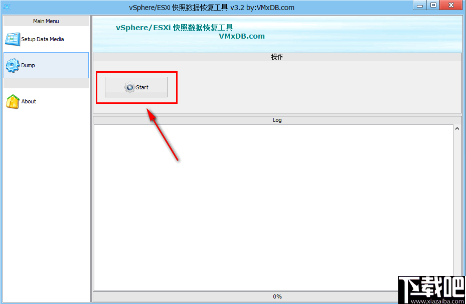 vSphere/ESXi快照数据恢复工具