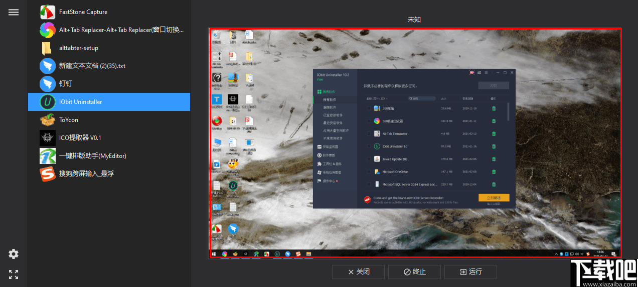 Alt+Tab Replacer(任务窗口切换工具)