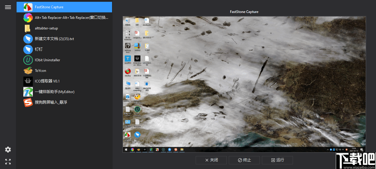 Alt+Tab Replacer(任务窗口切换工具)
