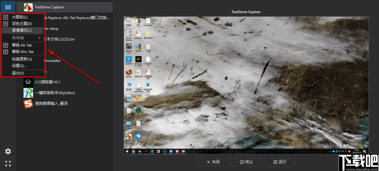 Alt+Tab Replacer(任务窗口切换工具)